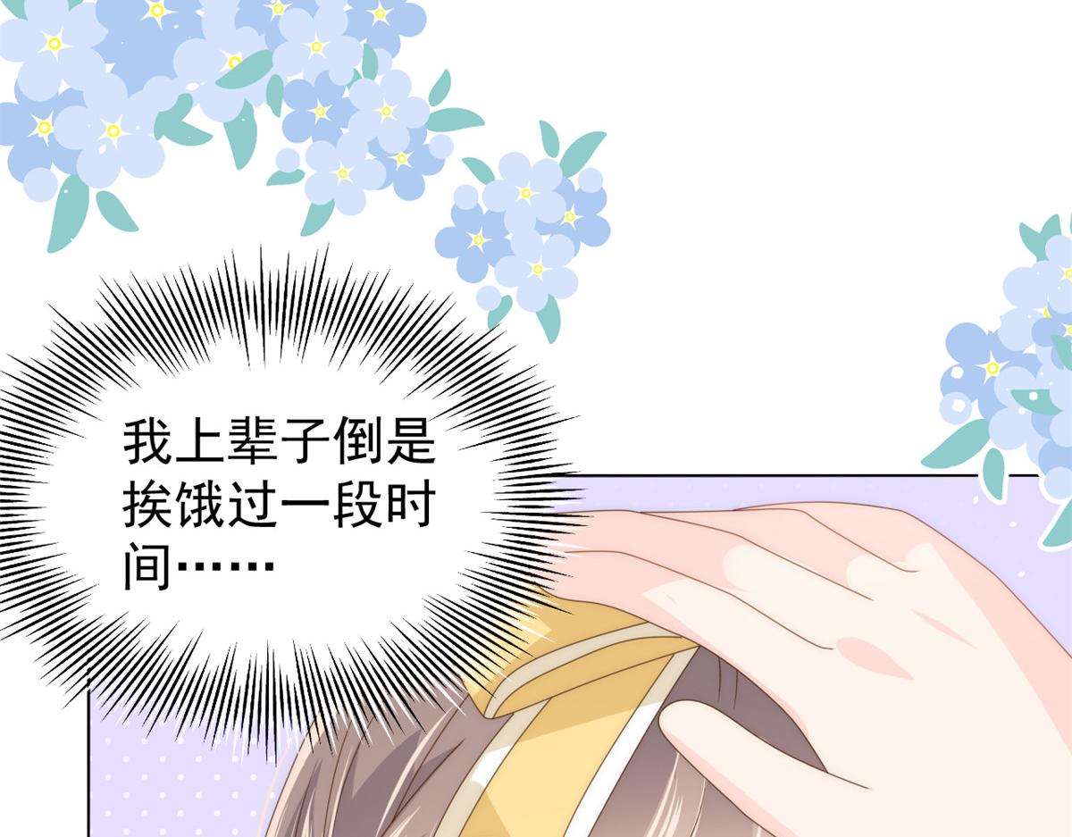 团宠大佬三岁半韩漫全集-第85话 上辈子无删减无遮挡章节图片 