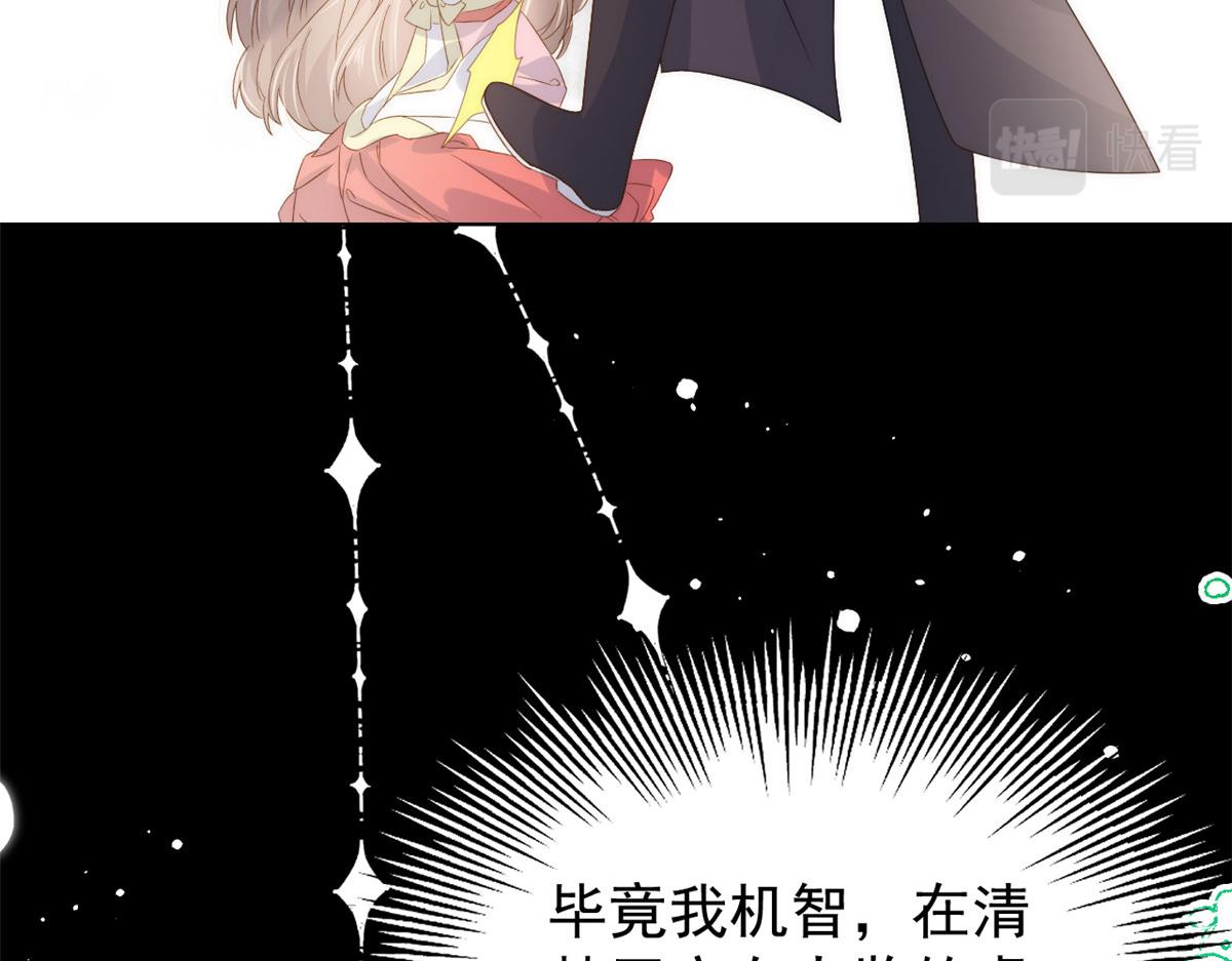 团宠大佬三岁半韩漫全集-第85话 上辈子无删减无遮挡章节图片 