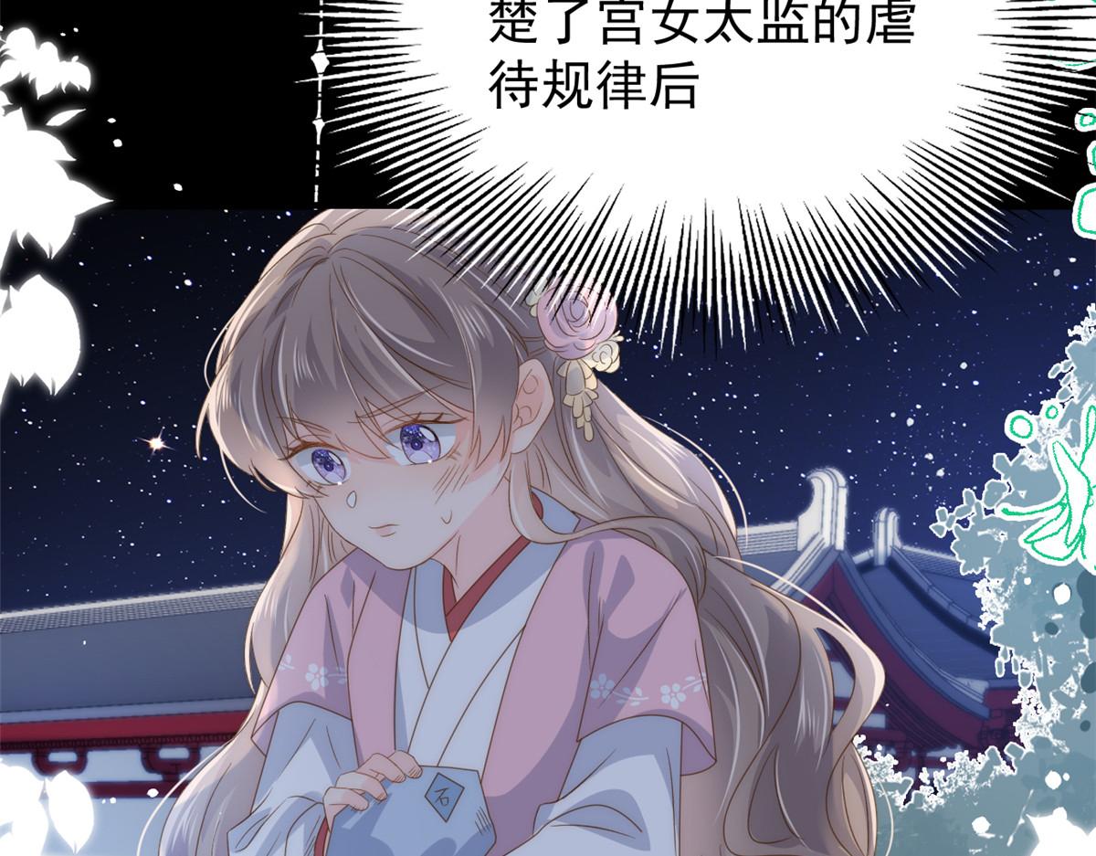 团宠大佬三岁半韩漫全集-第85话 上辈子无删减无遮挡章节图片 