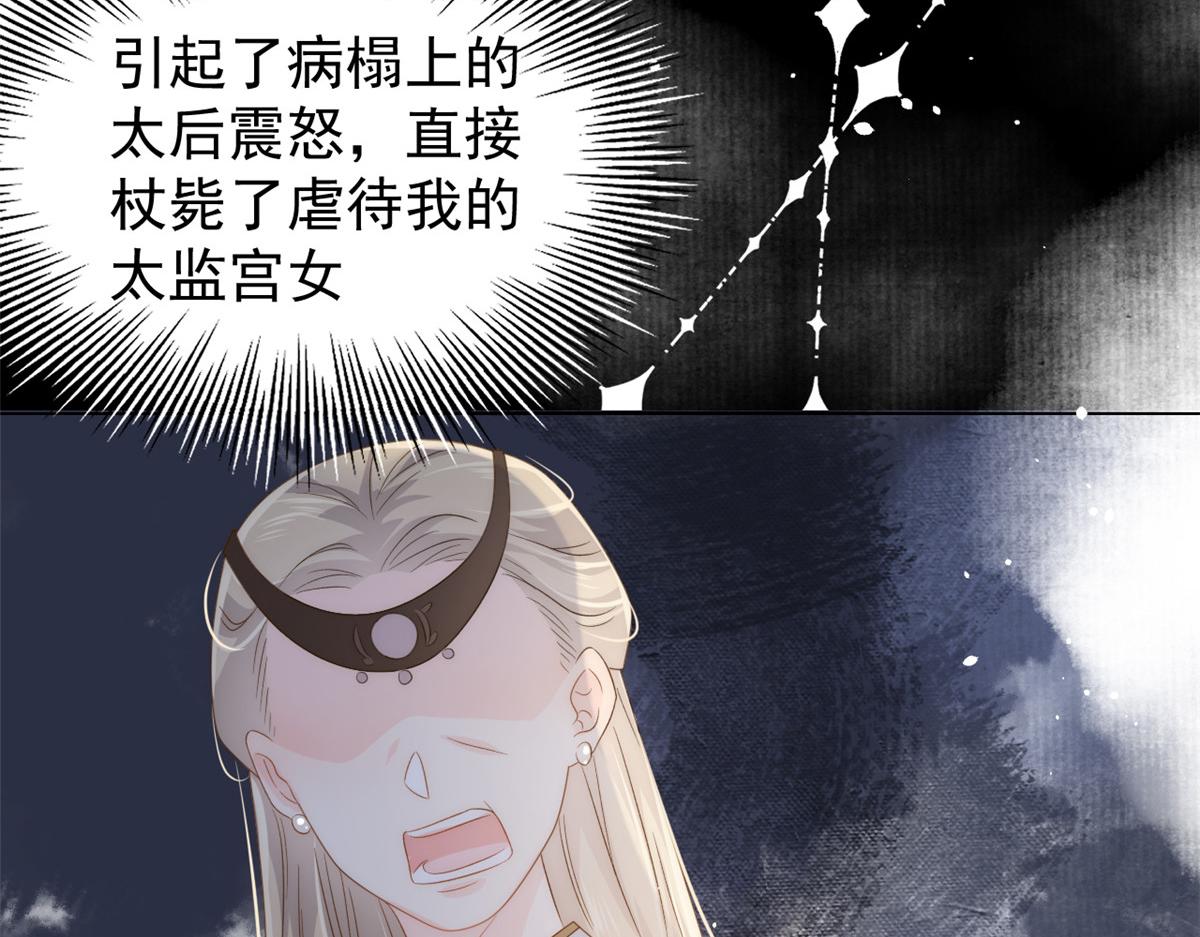 团宠大佬三岁半韩漫全集-第85话 上辈子无删减无遮挡章节图片 