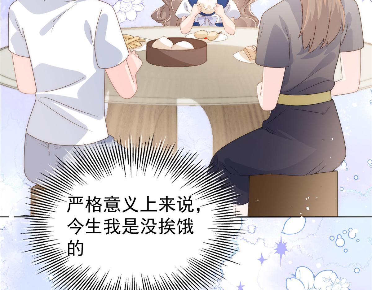 团宠大佬三岁半韩漫全集-第85话 上辈子无删减无遮挡章节图片 