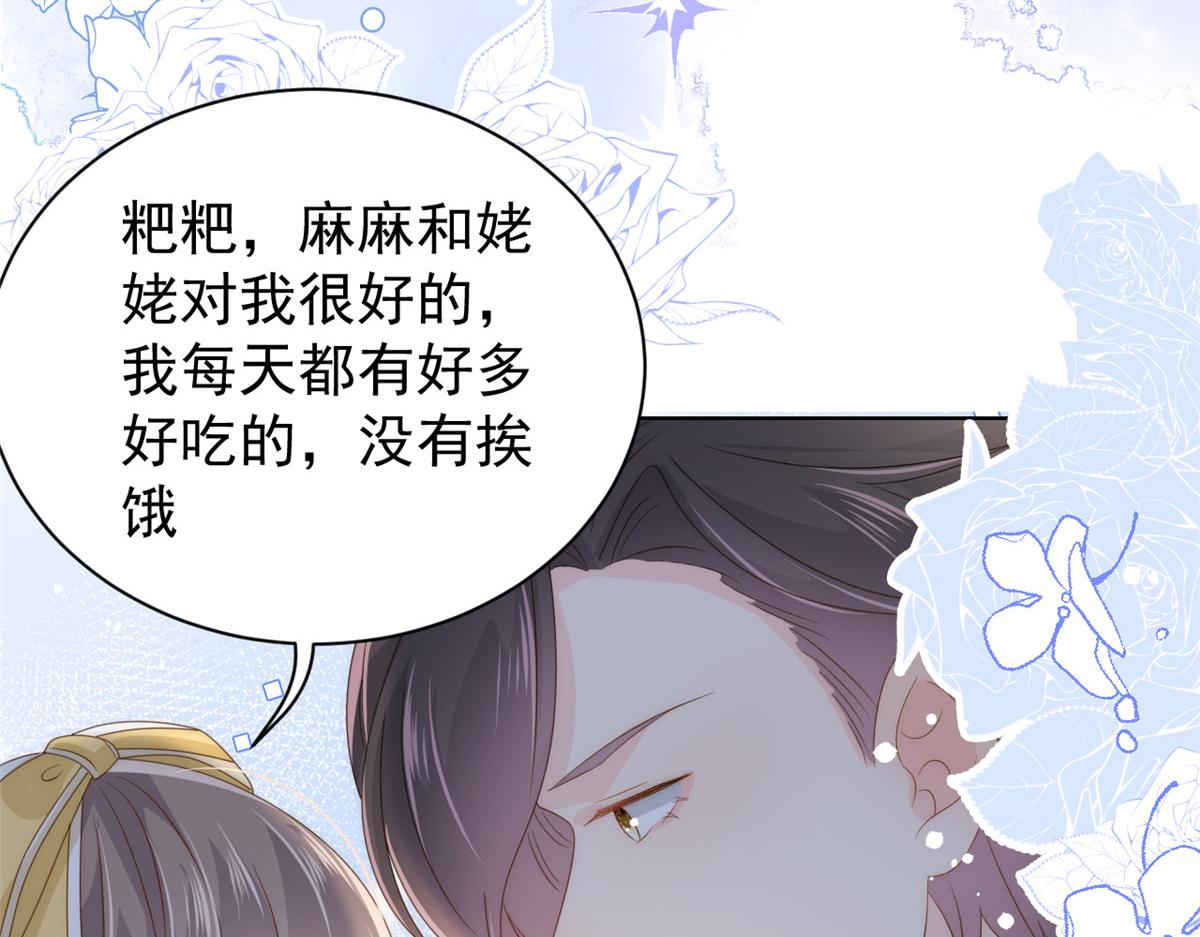 团宠大佬三岁半韩漫全集-第85话 上辈子无删减无遮挡章节图片 