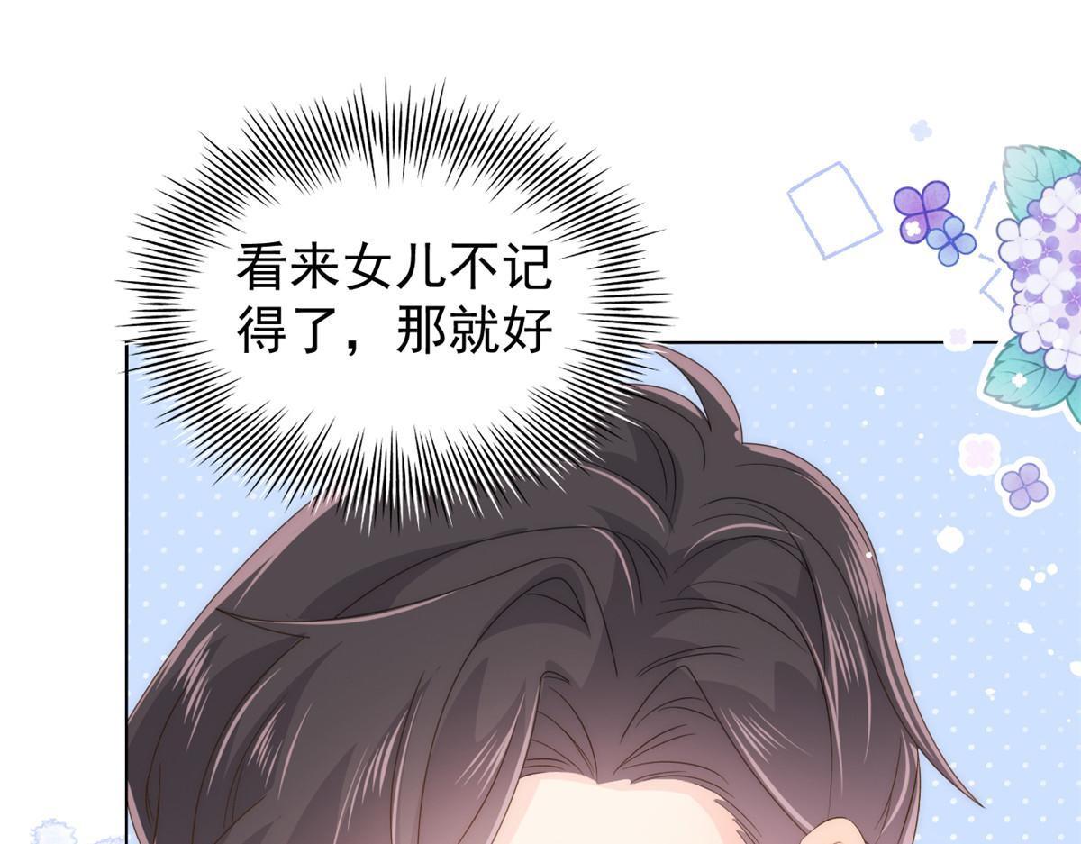 团宠大佬三岁半韩漫全集-第85话 上辈子无删减无遮挡章节图片 