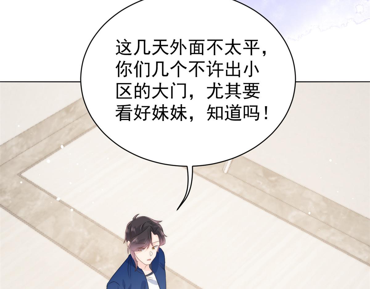 团宠大佬三岁半韩漫全集-第85话 上辈子无删减无遮挡章节图片 