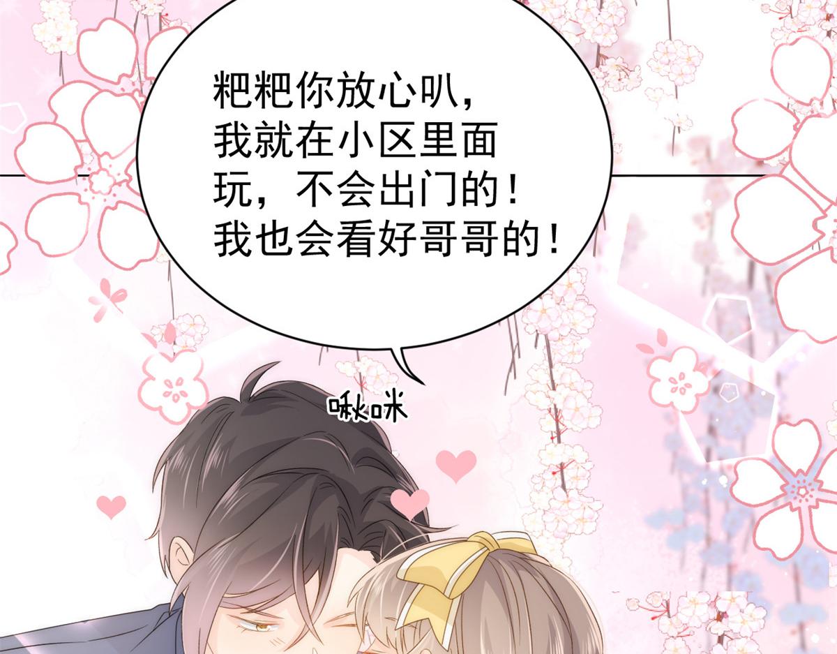 团宠大佬三岁半韩漫全集-第85话 上辈子无删减无遮挡章节图片 