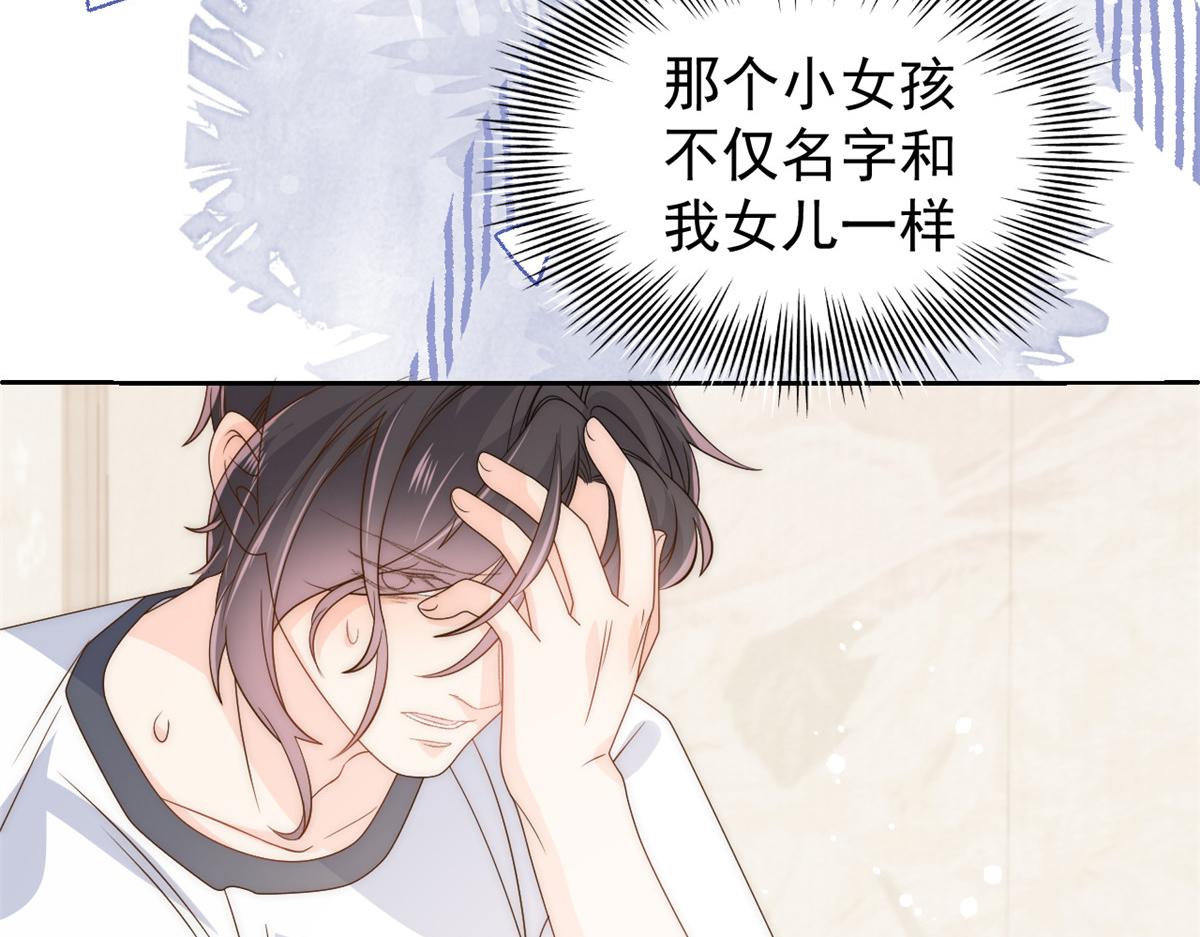 团宠大佬三岁半韩漫全集-第85话 上辈子无删减无遮挡章节图片 