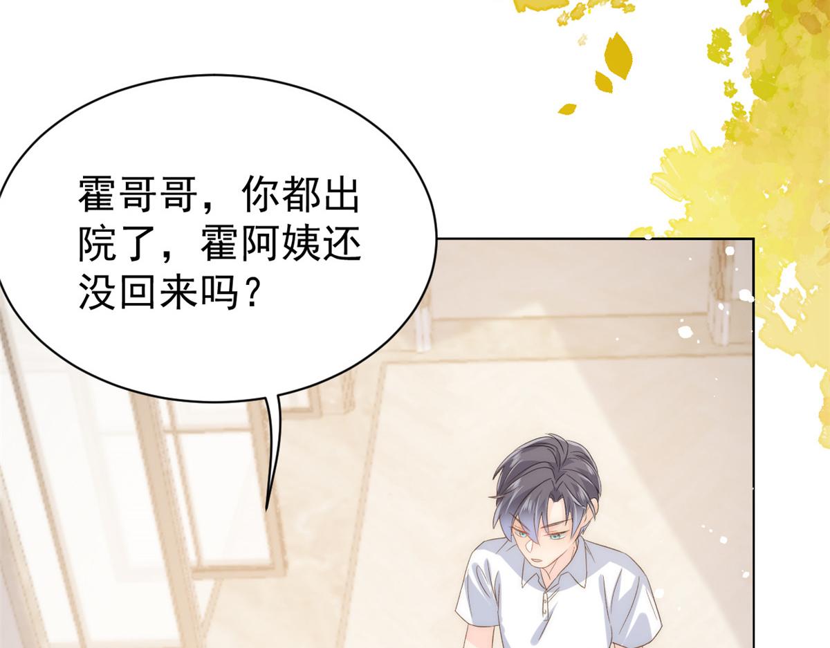 团宠大佬三岁半韩漫全集-第85话 上辈子无删减无遮挡章节图片 