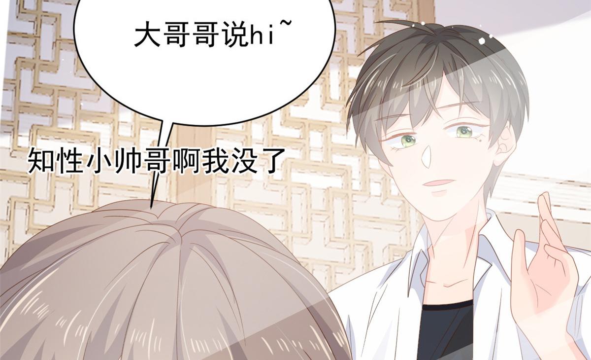 团宠大佬三岁半韩漫全集-第86话 超级土豪出没！无删减无遮挡章节图片 