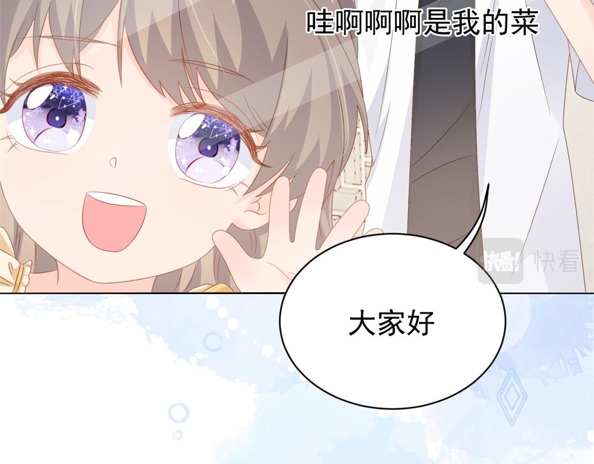 团宠大佬三岁半韩漫全集-第86话 超级土豪出没！无删减无遮挡章节图片 