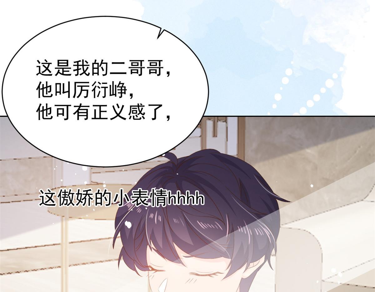 团宠大佬三岁半韩漫全集-第86话 超级土豪出没！无删减无遮挡章节图片 
