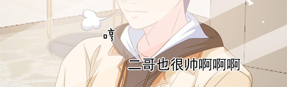 团宠大佬三岁半韩漫全集-第86话 超级土豪出没！无删减无遮挡章节图片 