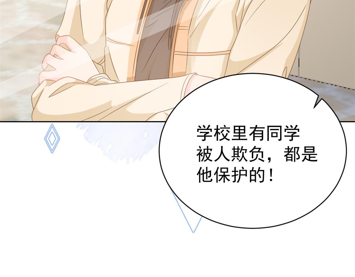 团宠大佬三岁半韩漫全集-第86话 超级土豪出没！无删减无遮挡章节图片 