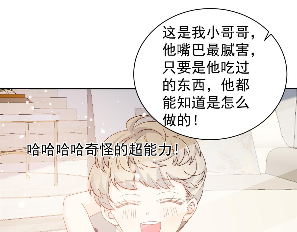 团宠大佬三岁半韩漫全集-第86话 超级土豪出没！无删减无遮挡章节图片 