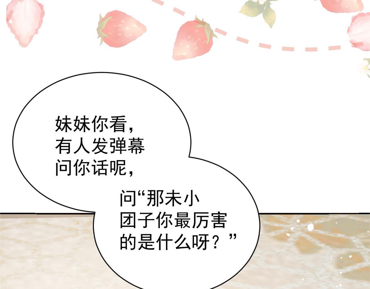 团宠大佬三岁半韩漫全集-第86话 超级土豪出没！无删减无遮挡章节图片 