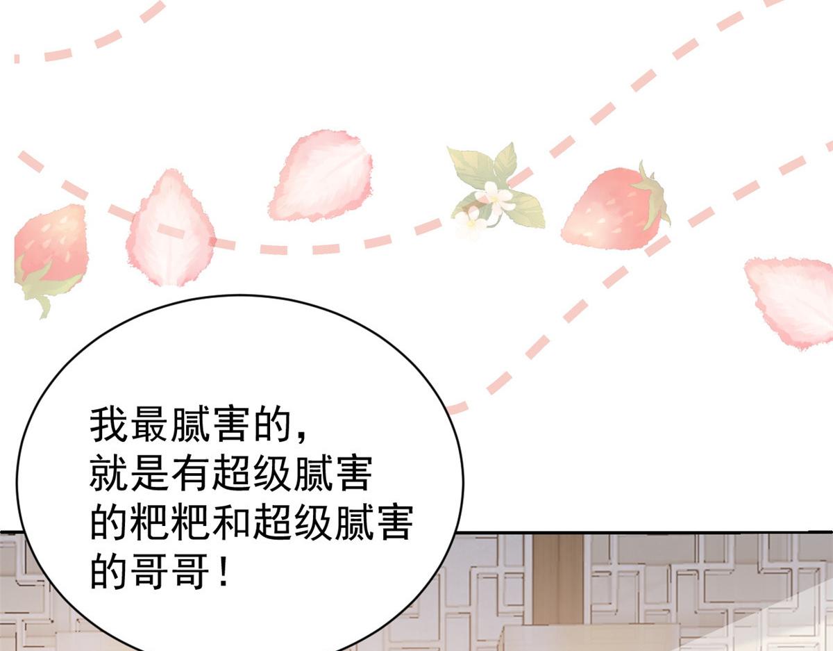 团宠大佬三岁半韩漫全集-第86话 超级土豪出没！无删减无遮挡章节图片 