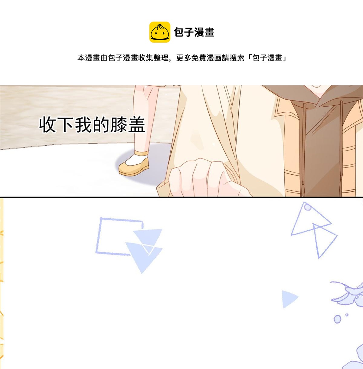 团宠大佬三岁半韩漫全集-第86话 超级土豪出没！无删减无遮挡章节图片 