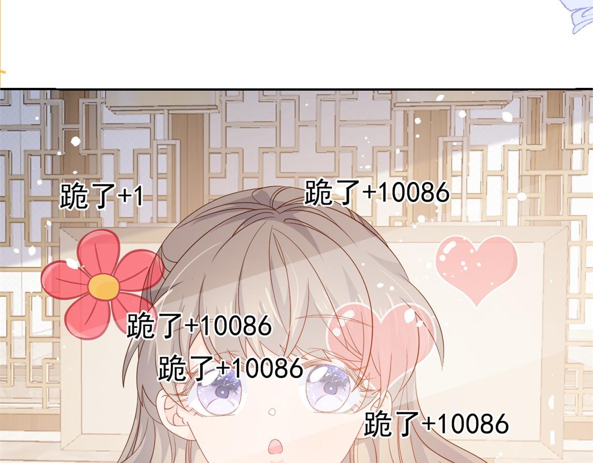 团宠大佬三岁半韩漫全集-第86话 超级土豪出没！无删减无遮挡章节图片 