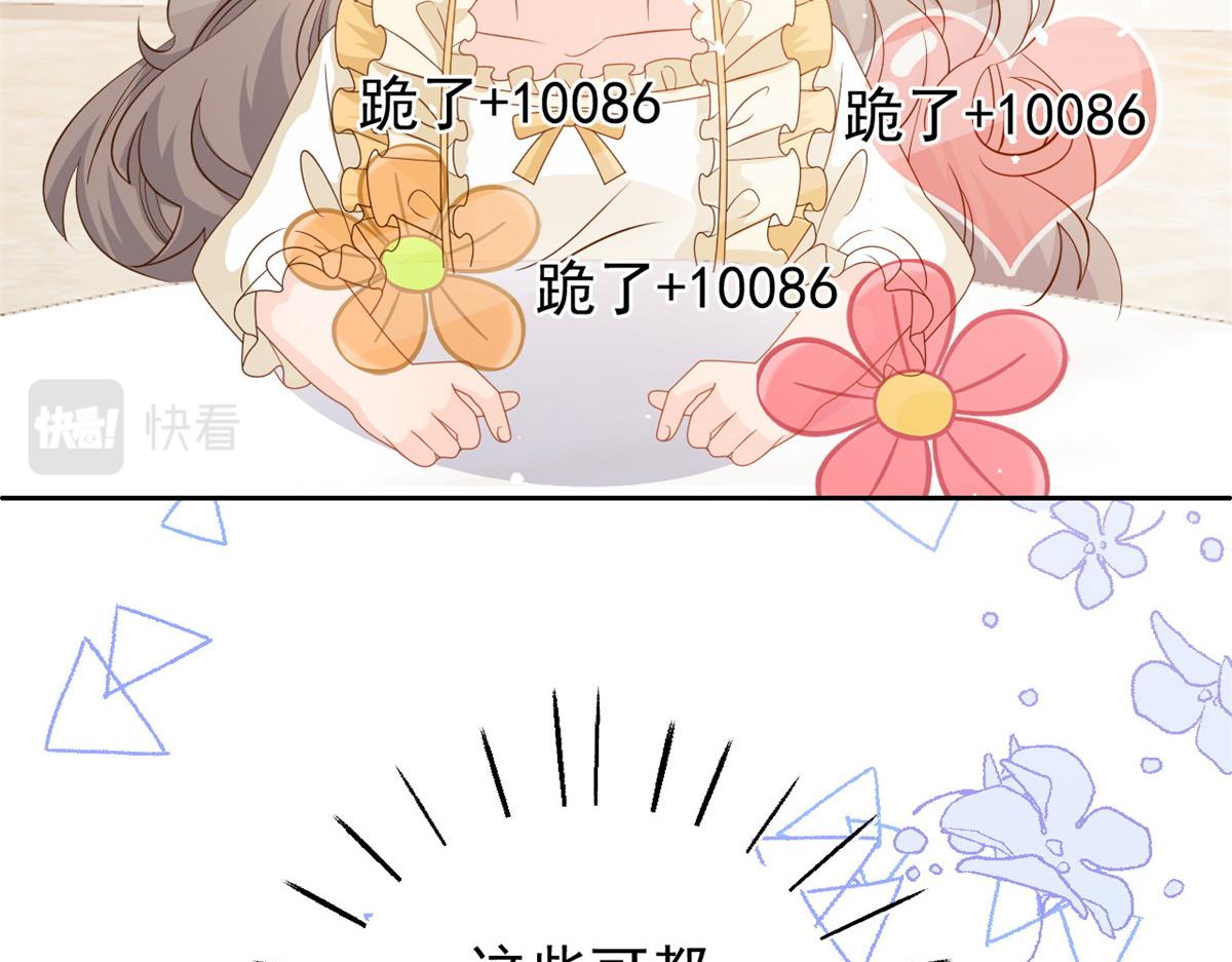 团宠大佬三岁半韩漫全集-第86话 超级土豪出没！无删减无遮挡章节图片 