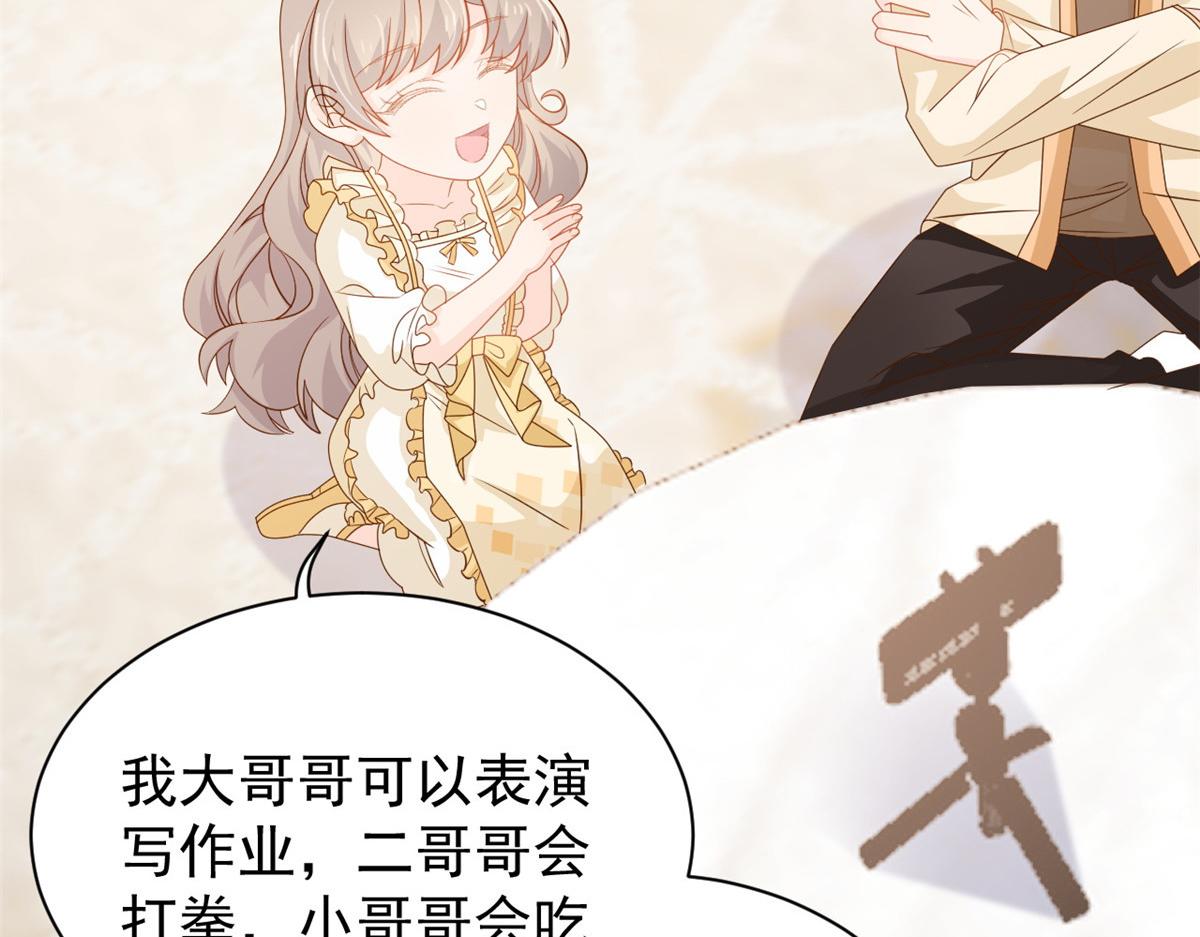 团宠大佬三岁半韩漫全集-第86话 超级土豪出没！无删减无遮挡章节图片 