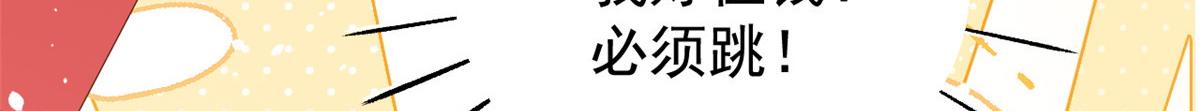团宠大佬三岁半韩漫全集-第86话 超级土豪出没！无删减无遮挡章节图片 
