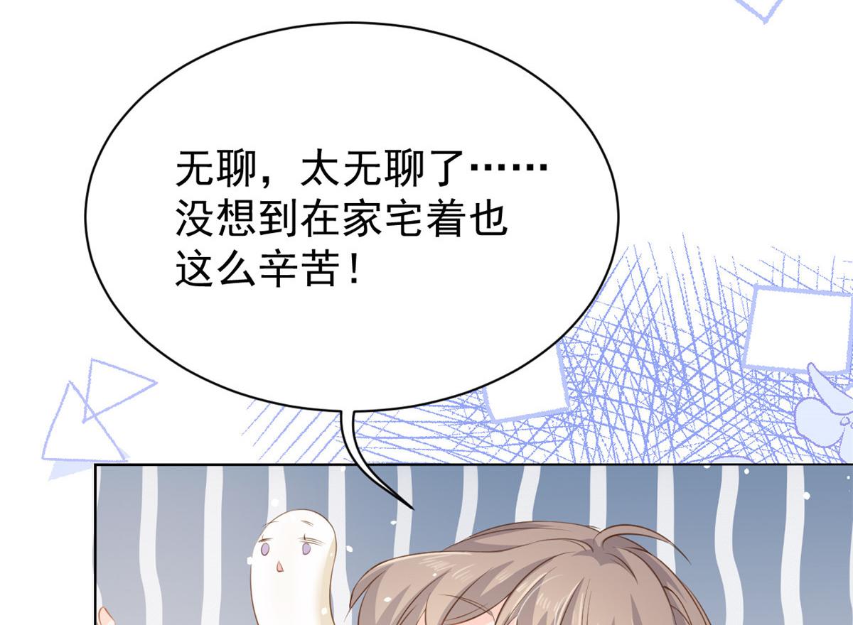 团宠大佬三岁半韩漫全集-第86话 超级土豪出没！无删减无遮挡章节图片 