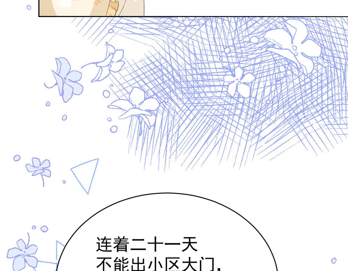 团宠大佬三岁半韩漫全集-第86话 超级土豪出没！无删减无遮挡章节图片 