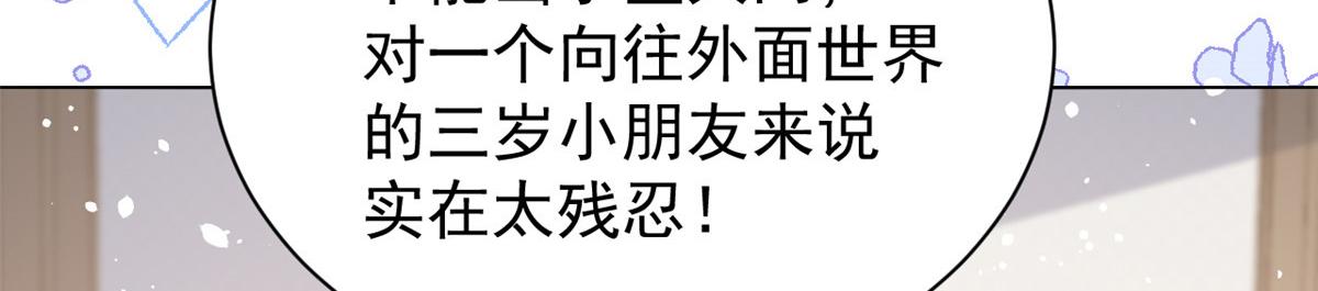 团宠大佬三岁半韩漫全集-第86话 超级土豪出没！无删减无遮挡章节图片 