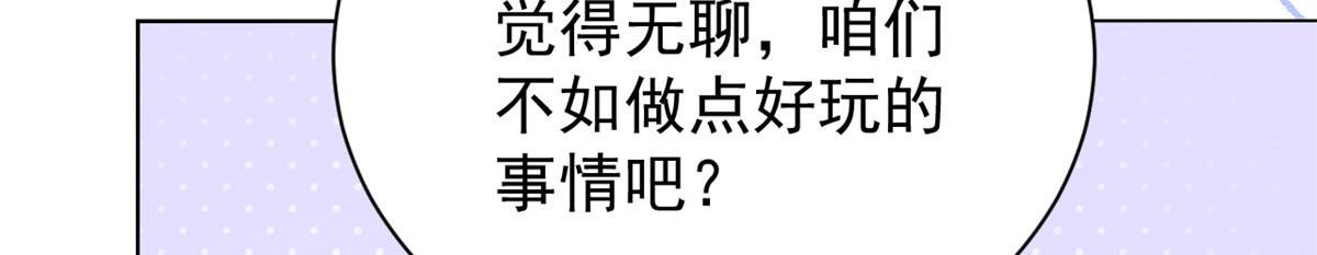 团宠大佬三岁半韩漫全集-第86话 超级土豪出没！无删减无遮挡章节图片 