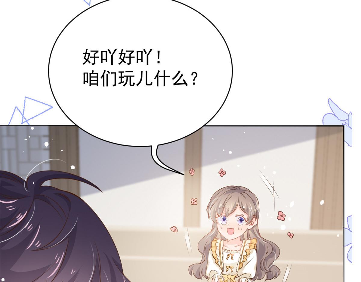 团宠大佬三岁半韩漫全集-第86话 超级土豪出没！无删减无遮挡章节图片 