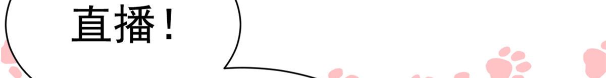 团宠大佬三岁半韩漫全集-第86话 超级土豪出没！无删减无遮挡章节图片 