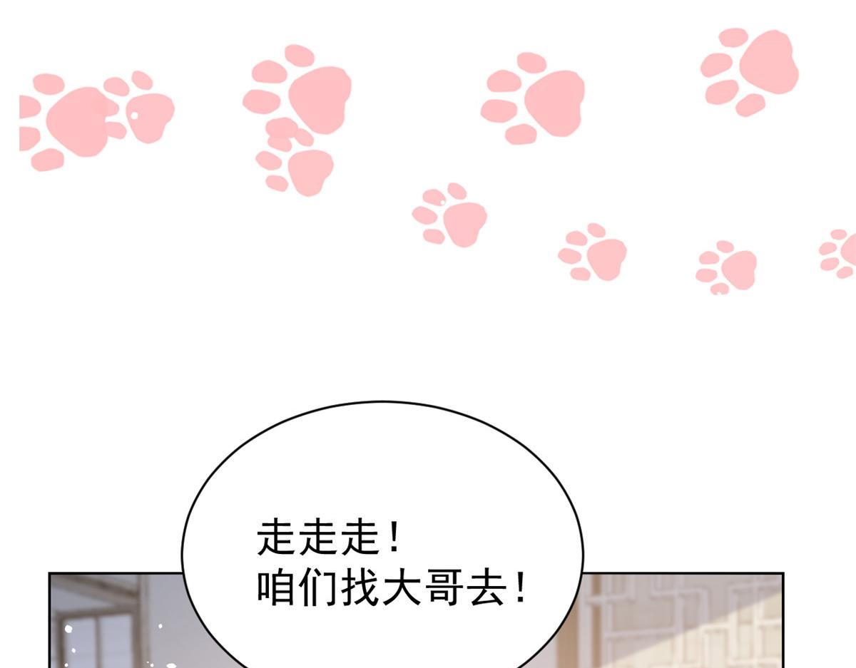 团宠大佬三岁半韩漫全集-第86话 超级土豪出没！无删减无遮挡章节图片 