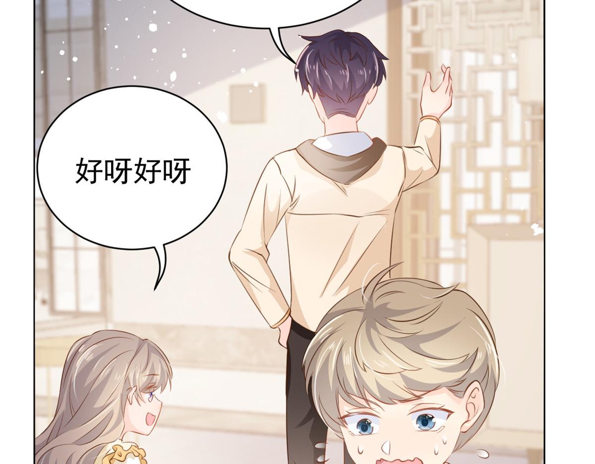团宠大佬三岁半韩漫全集-第86话 超级土豪出没！无删减无遮挡章节图片 