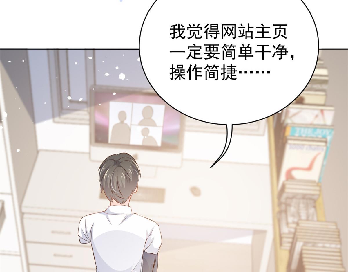团宠大佬三岁半韩漫全集-第86话 超级土豪出没！无删减无遮挡章节图片 