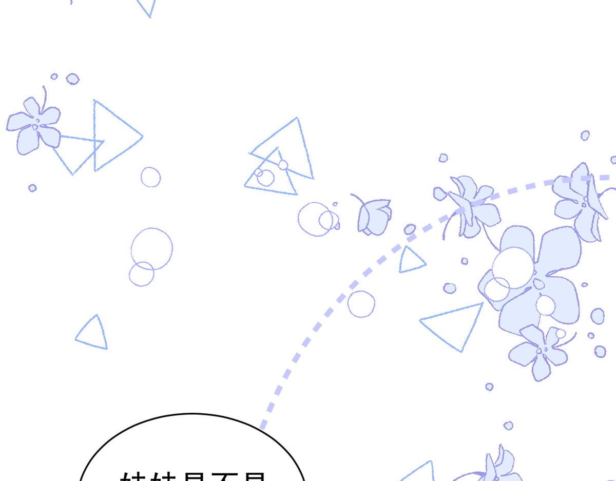 团宠大佬三岁半韩漫全集-第86话 超级土豪出没！无删减无遮挡章节图片 