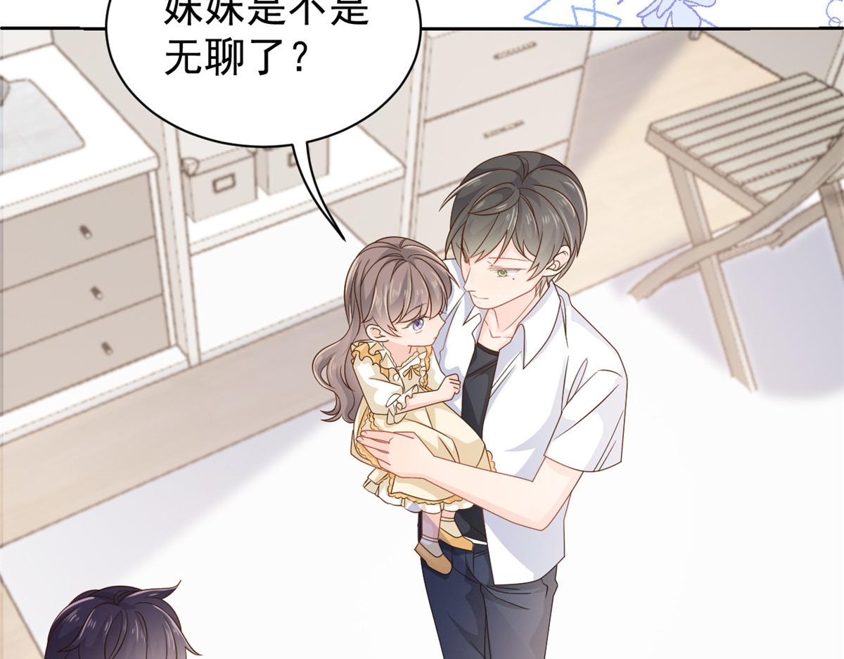 团宠大佬三岁半韩漫全集-第86话 超级土豪出没！无删减无遮挡章节图片 