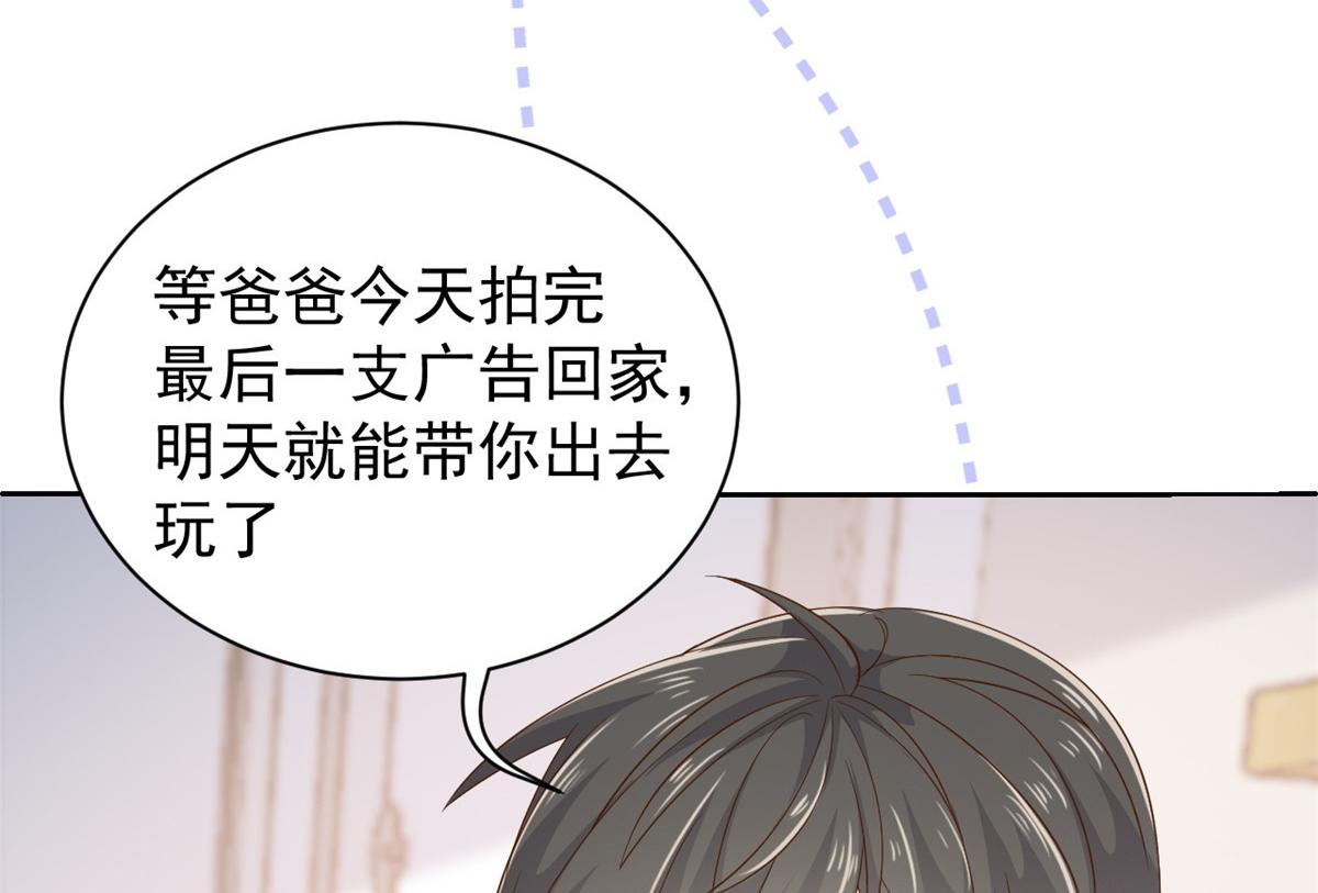 团宠大佬三岁半韩漫全集-第86话 超级土豪出没！无删减无遮挡章节图片 