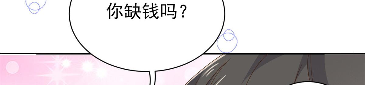 团宠大佬三岁半韩漫全集-第86话 超级土豪出没！无删减无遮挡章节图片 