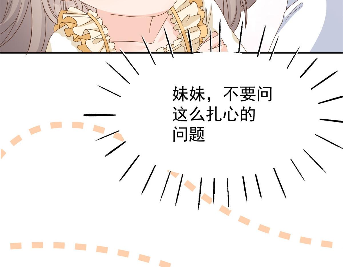 团宠大佬三岁半韩漫全集-第86话 超级土豪出没！无删减无遮挡章节图片 