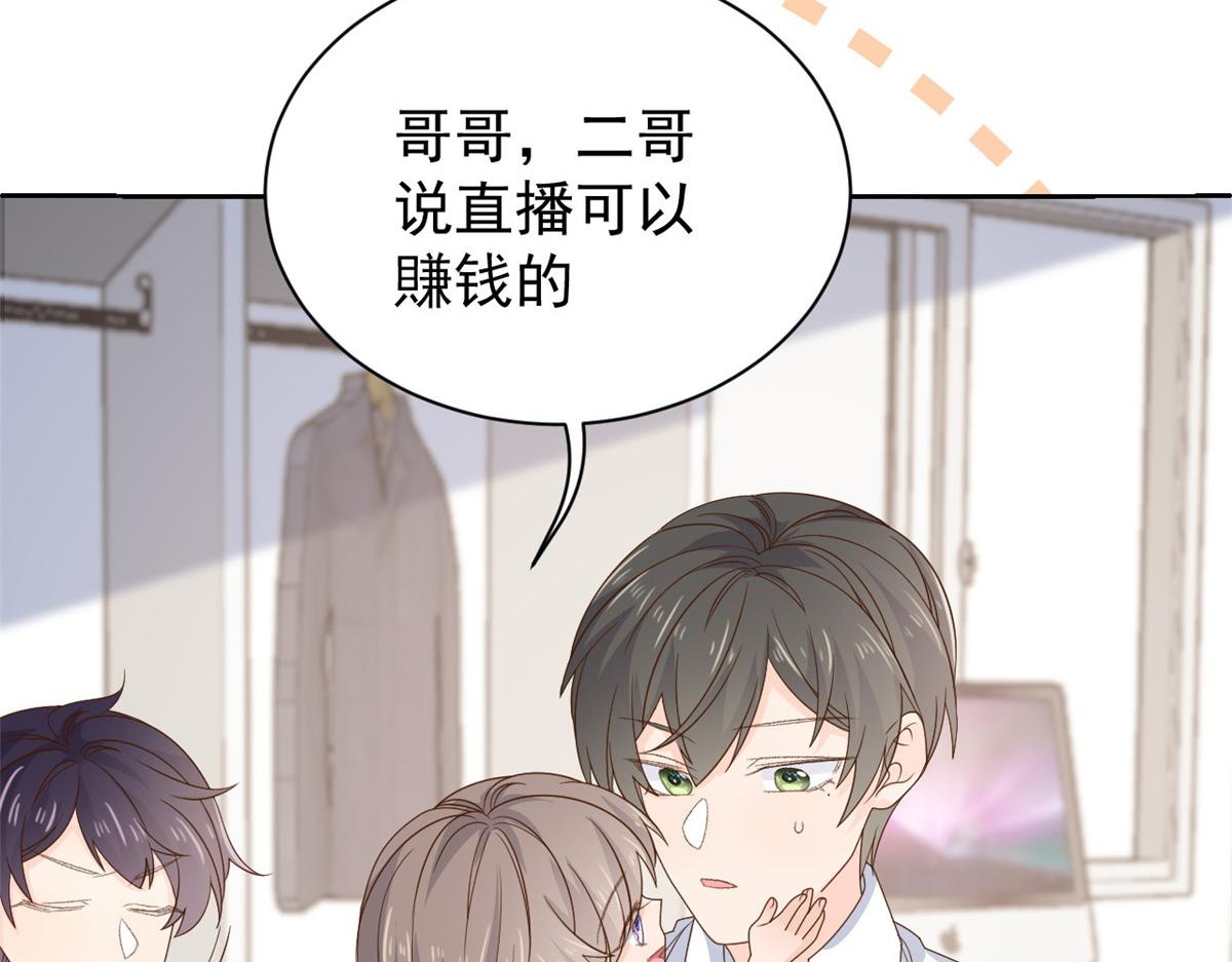 团宠大佬三岁半韩漫全集-第86话 超级土豪出没！无删减无遮挡章节图片 