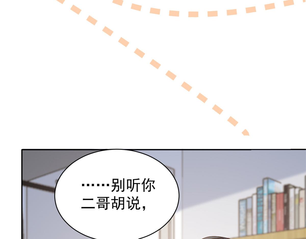 团宠大佬三岁半韩漫全集-第86话 超级土豪出没！无删减无遮挡章节图片 