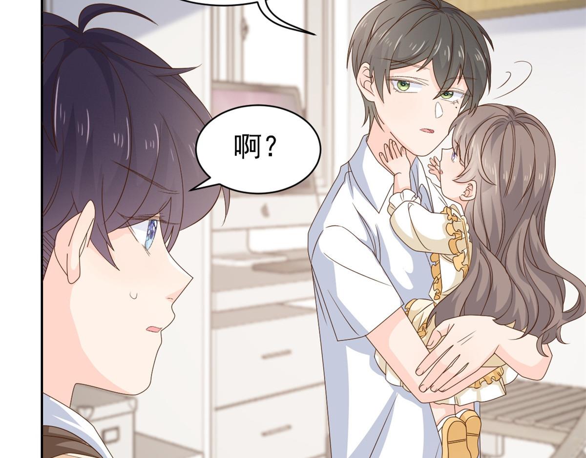 团宠大佬三岁半韩漫全集-第86话 超级土豪出没！无删减无遮挡章节图片 