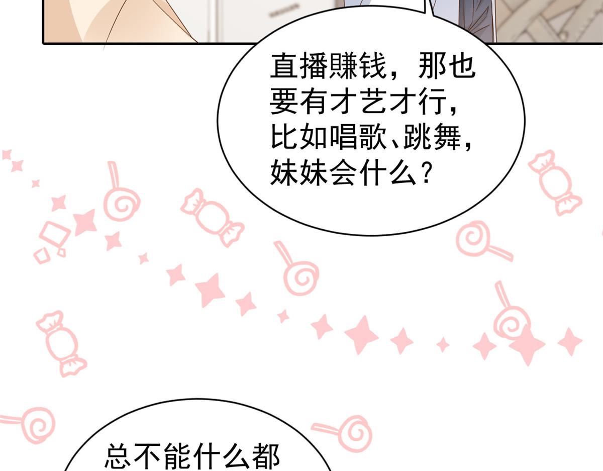 团宠大佬三岁半韩漫全集-第86话 超级土豪出没！无删减无遮挡章节图片 