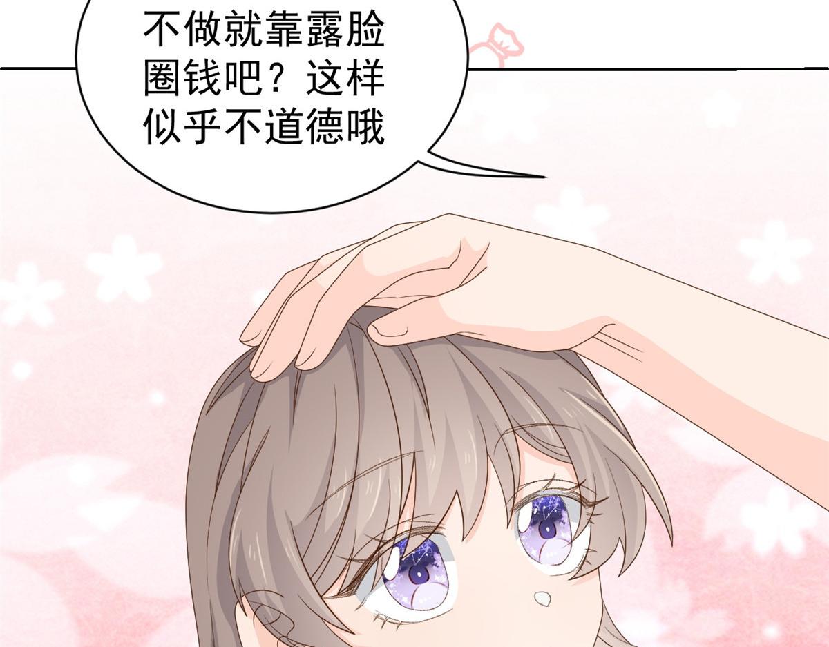 团宠大佬三岁半韩漫全集-第86话 超级土豪出没！无删减无遮挡章节图片 