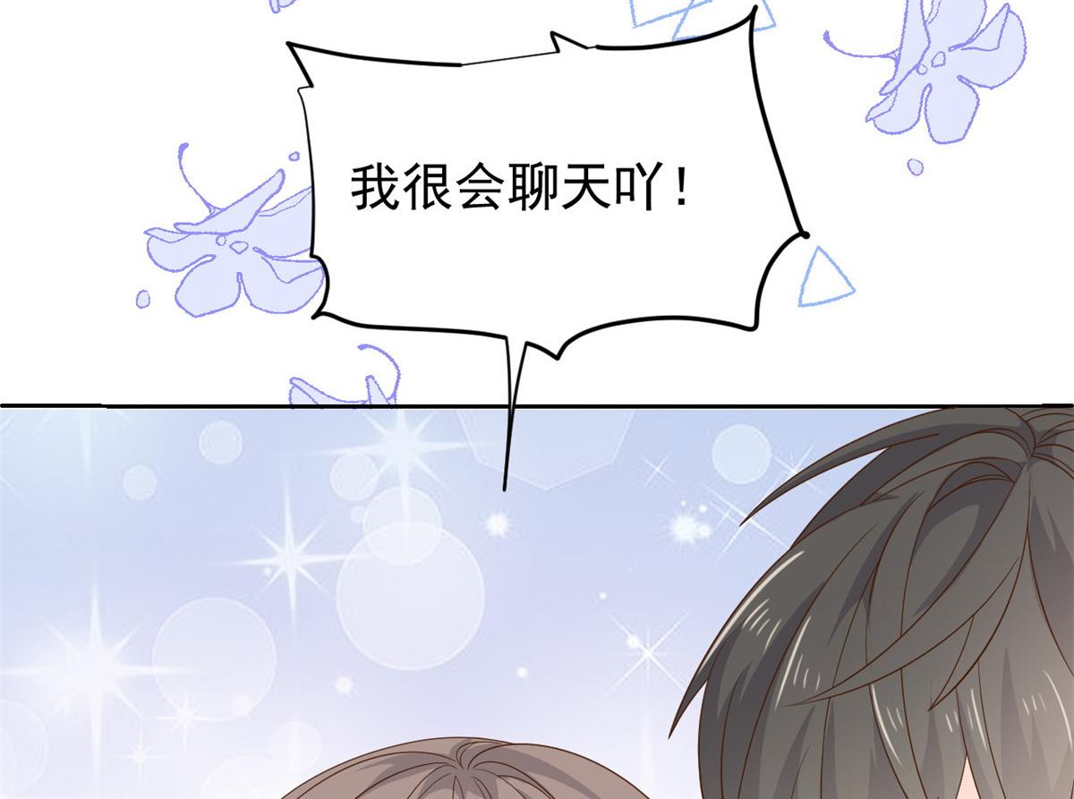 团宠大佬三岁半韩漫全集-第86话 超级土豪出没！无删减无遮挡章节图片 