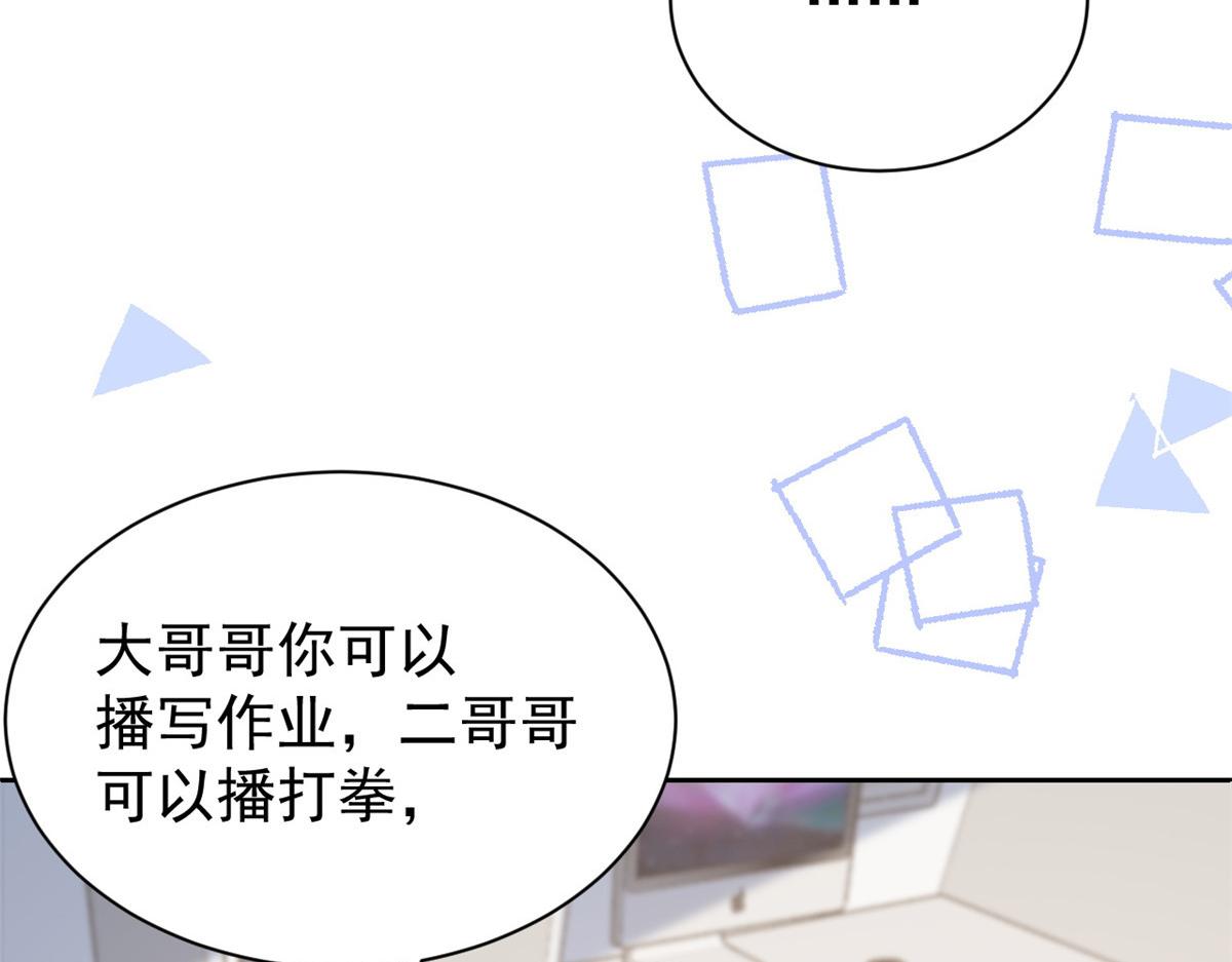 团宠大佬三岁半韩漫全集-第86话 超级土豪出没！无删减无遮挡章节图片 