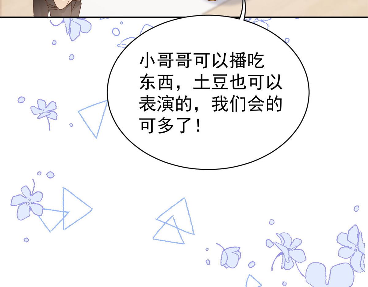 团宠大佬三岁半韩漫全集-第86话 超级土豪出没！无删减无遮挡章节图片 