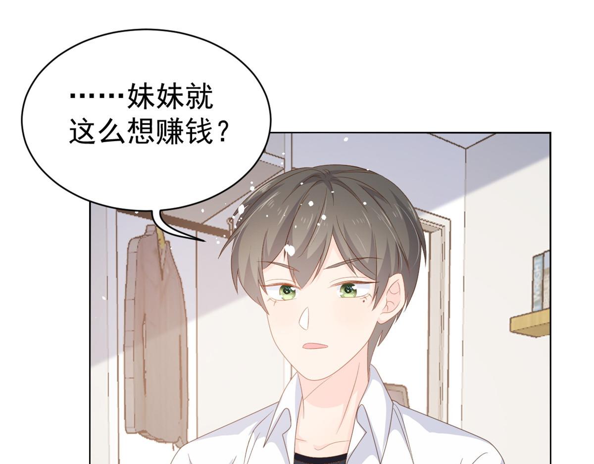 团宠大佬三岁半韩漫全集-第86话 超级土豪出没！无删减无遮挡章节图片 