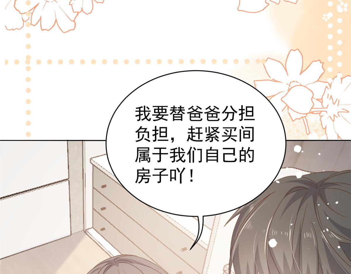 团宠大佬三岁半韩漫全集-第86话 超级土豪出没！无删减无遮挡章节图片 