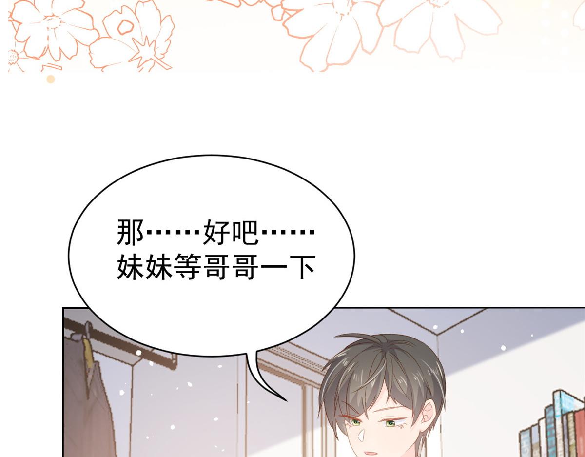 团宠大佬三岁半韩漫全集-第86话 超级土豪出没！无删减无遮挡章节图片 