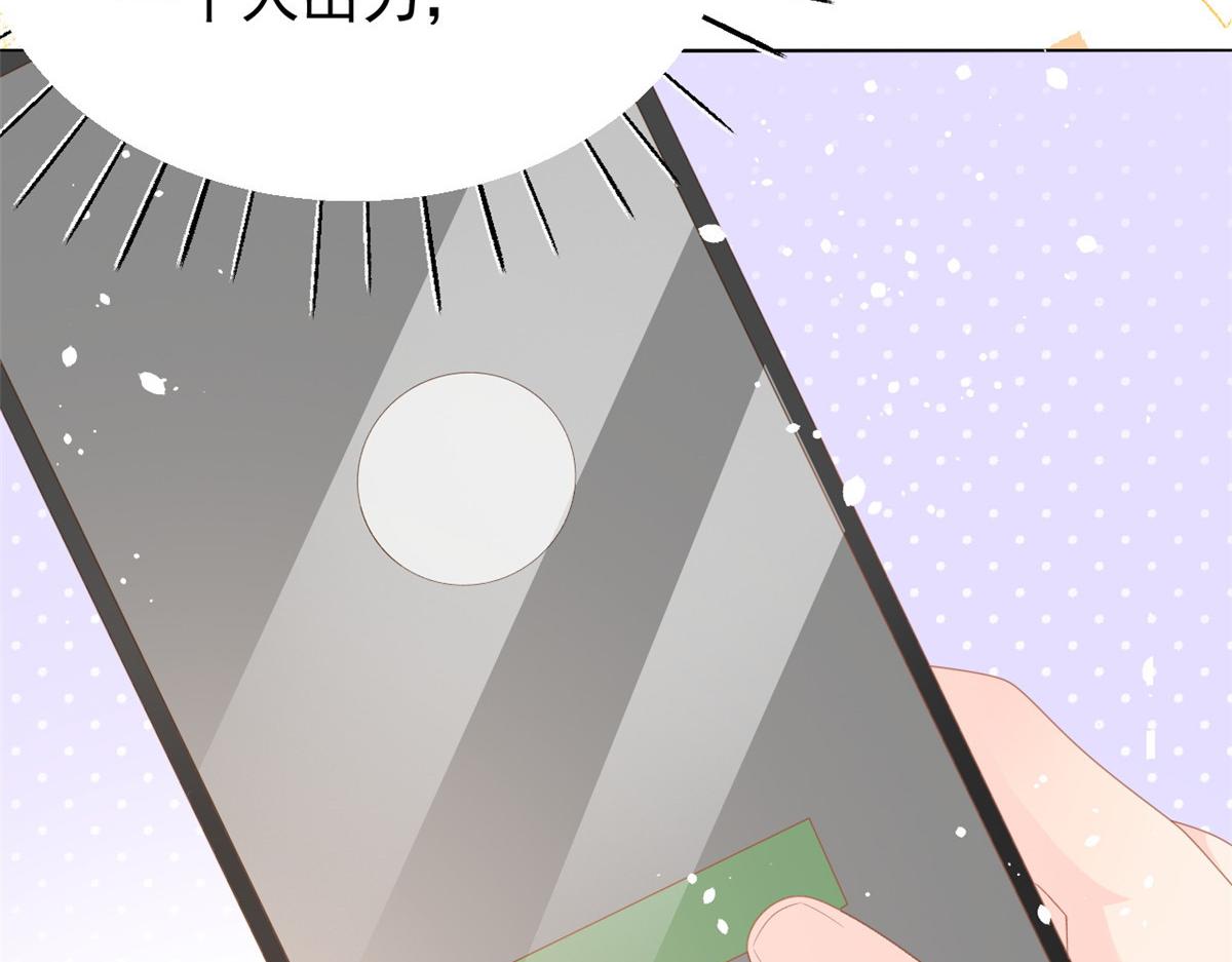 团宠大佬三岁半韩漫全集-第86话 超级土豪出没！无删减无遮挡章节图片 
